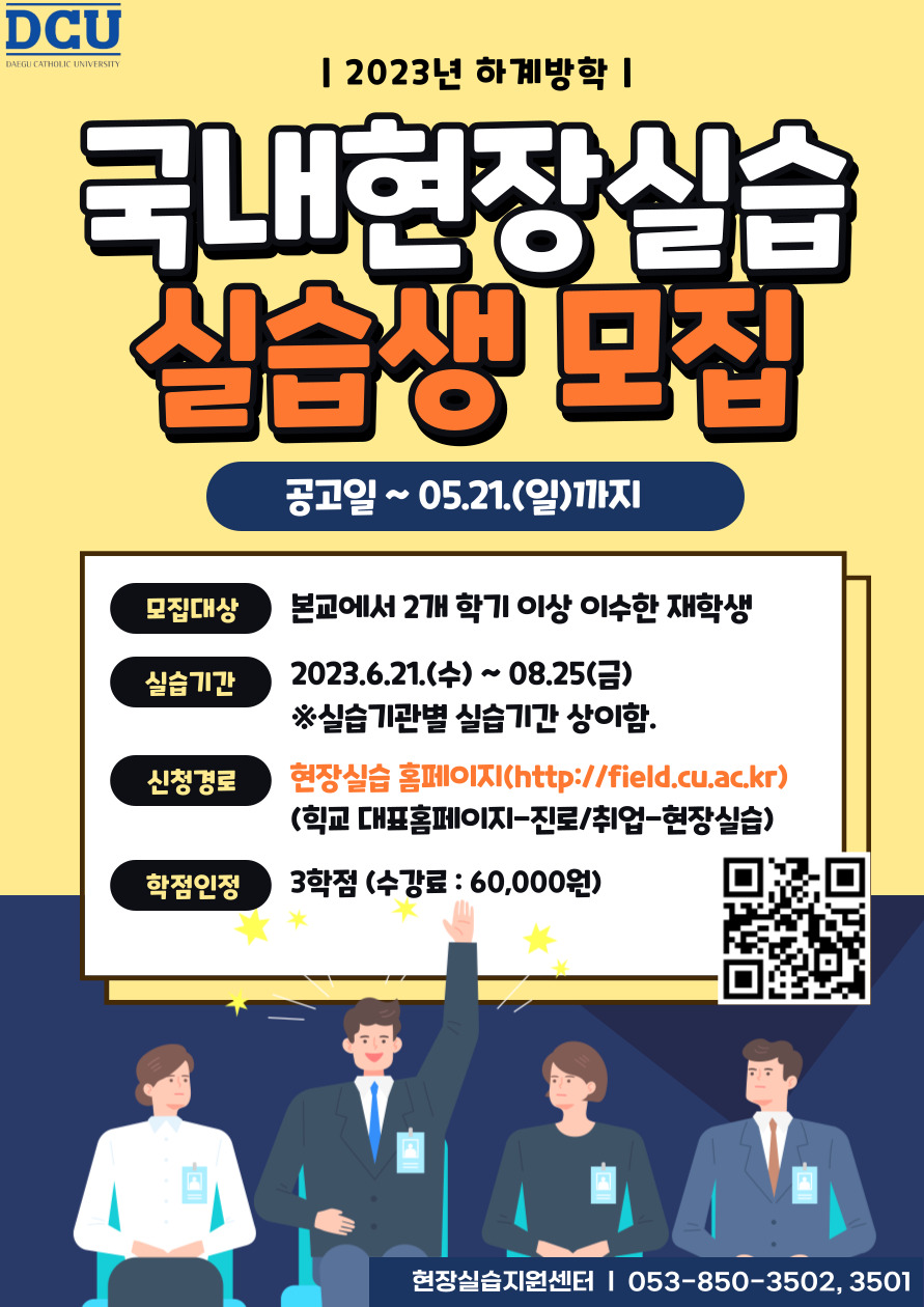 현장실습 포스터.jpg