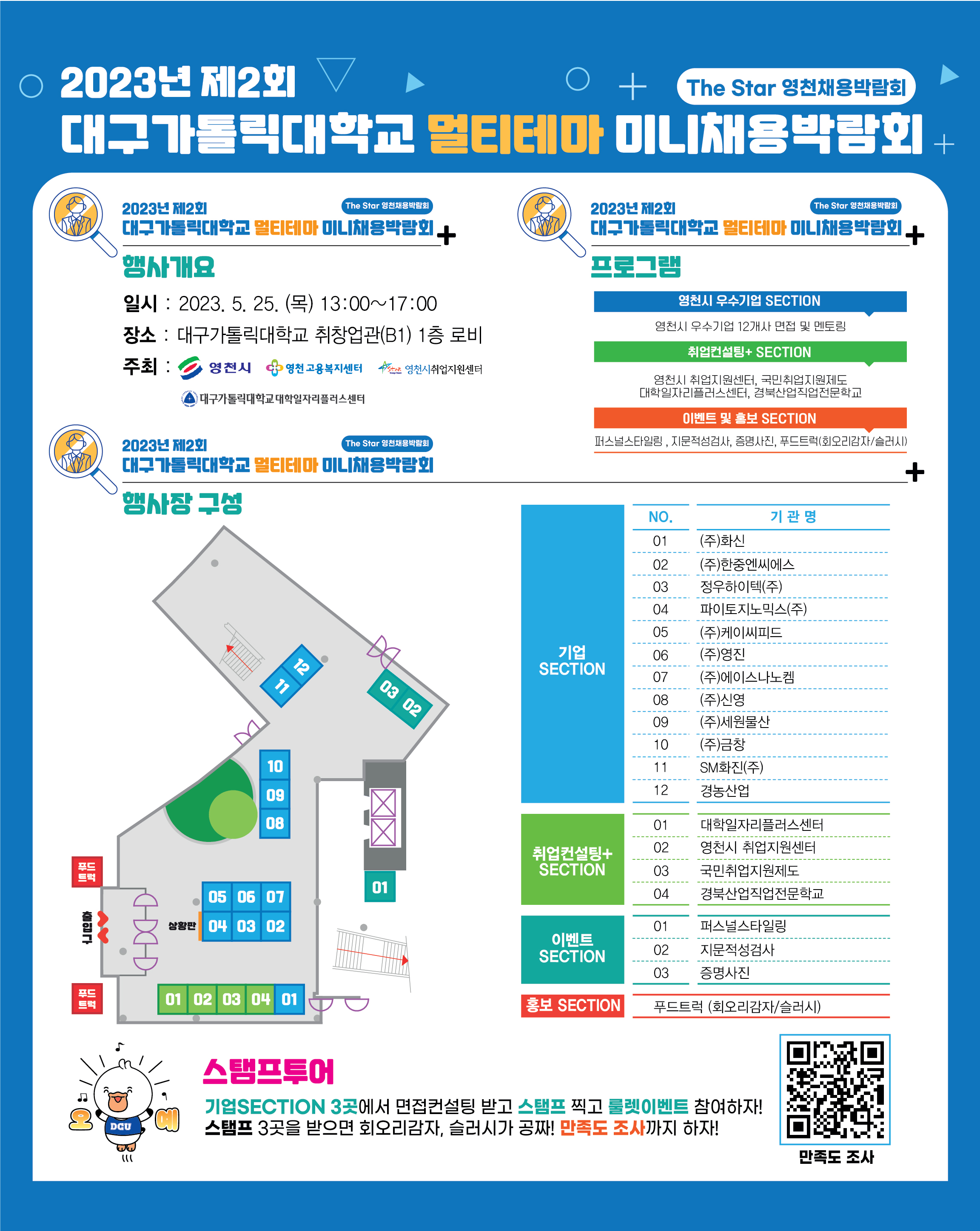2. 행사 개요도.jpg
