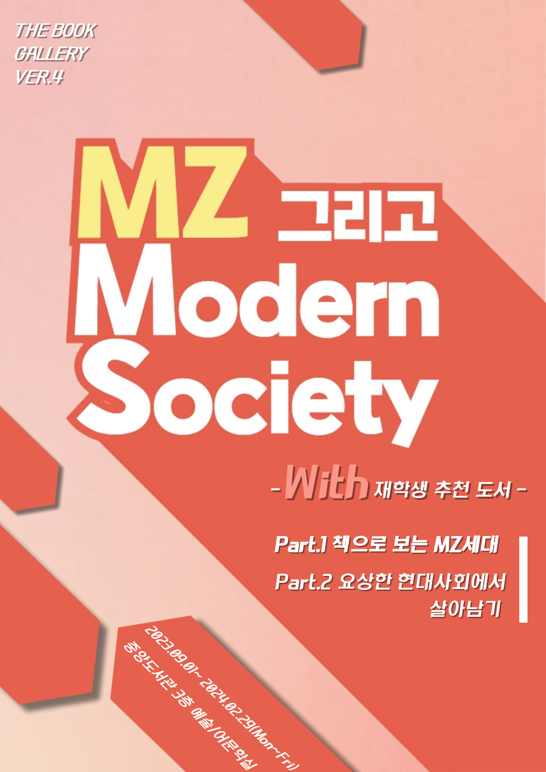 2023-2 홍보포스터(북갤러리).jpg