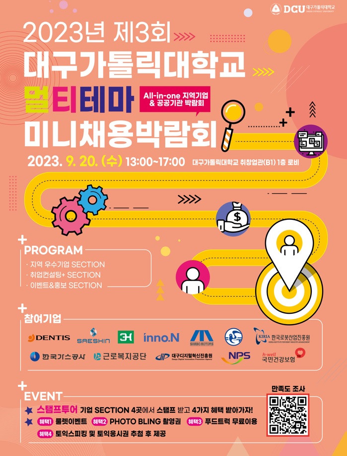 미니 채용 박람회1.jpg