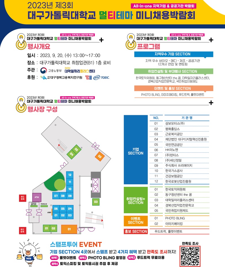 미니 채용 박람회2.jpg