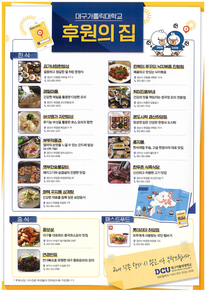대가대 후원의 집.jpg