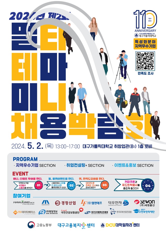 멀티 미니 채용 박람회.jpg