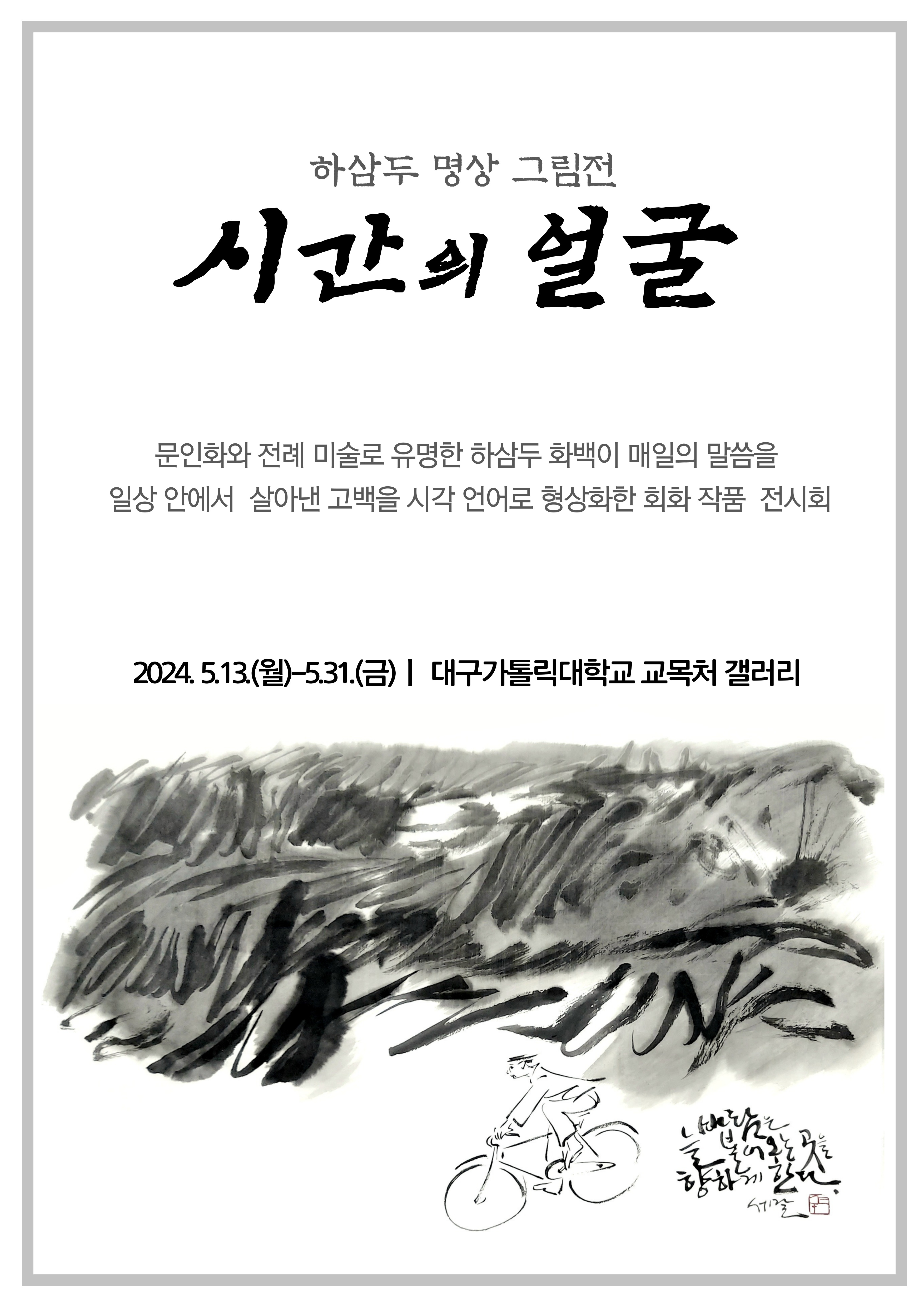 전시회 리플릿(앞).jpg