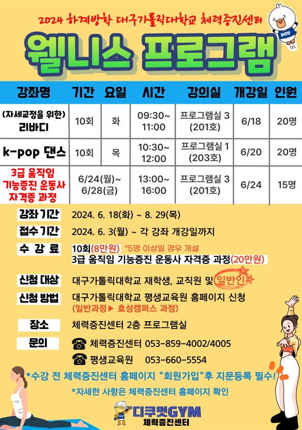 디쿠멋짐 웰니스 프로그램.jpg
