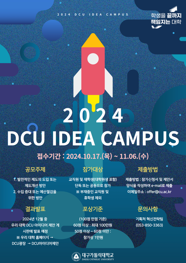 2024 dcu idea campus.png