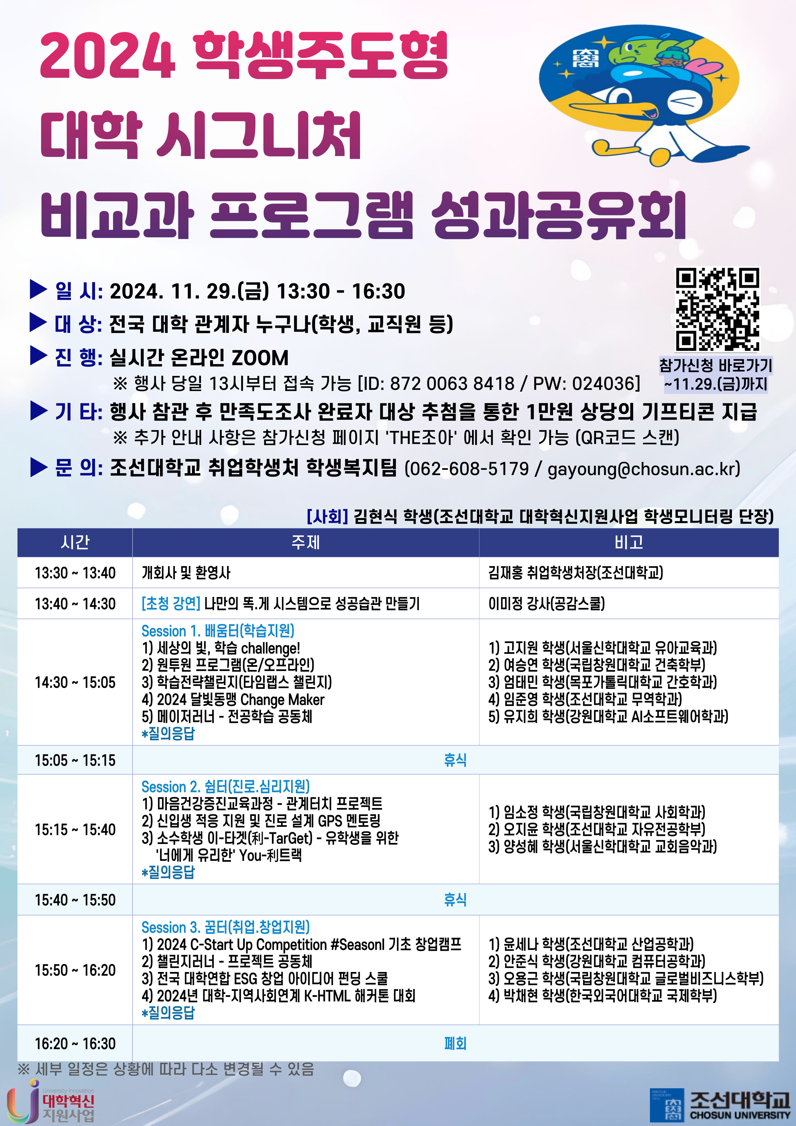 붙임 1. 행사 홍보 포스터.jpg