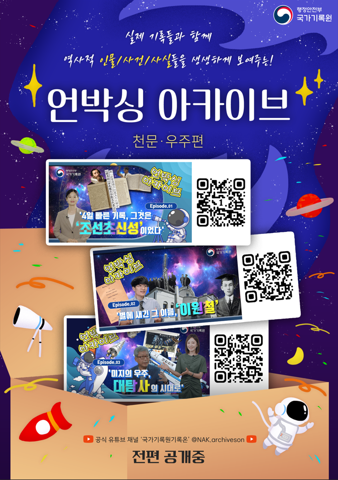 언박싱 아카이브_포스터.PNG