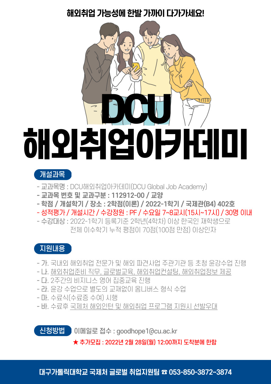 추가모집 포스터.jpg