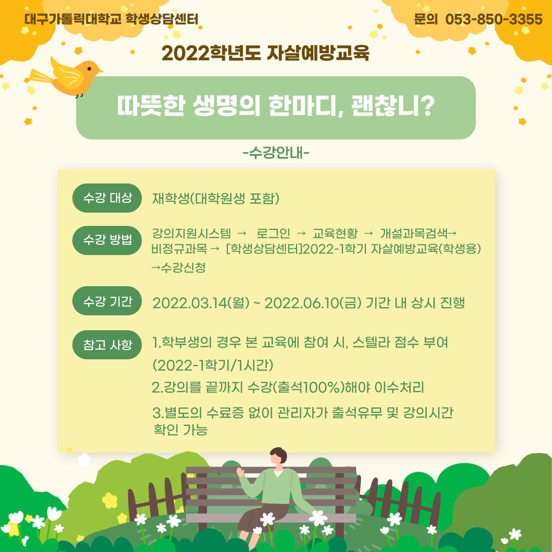 자살예방교육.jpg