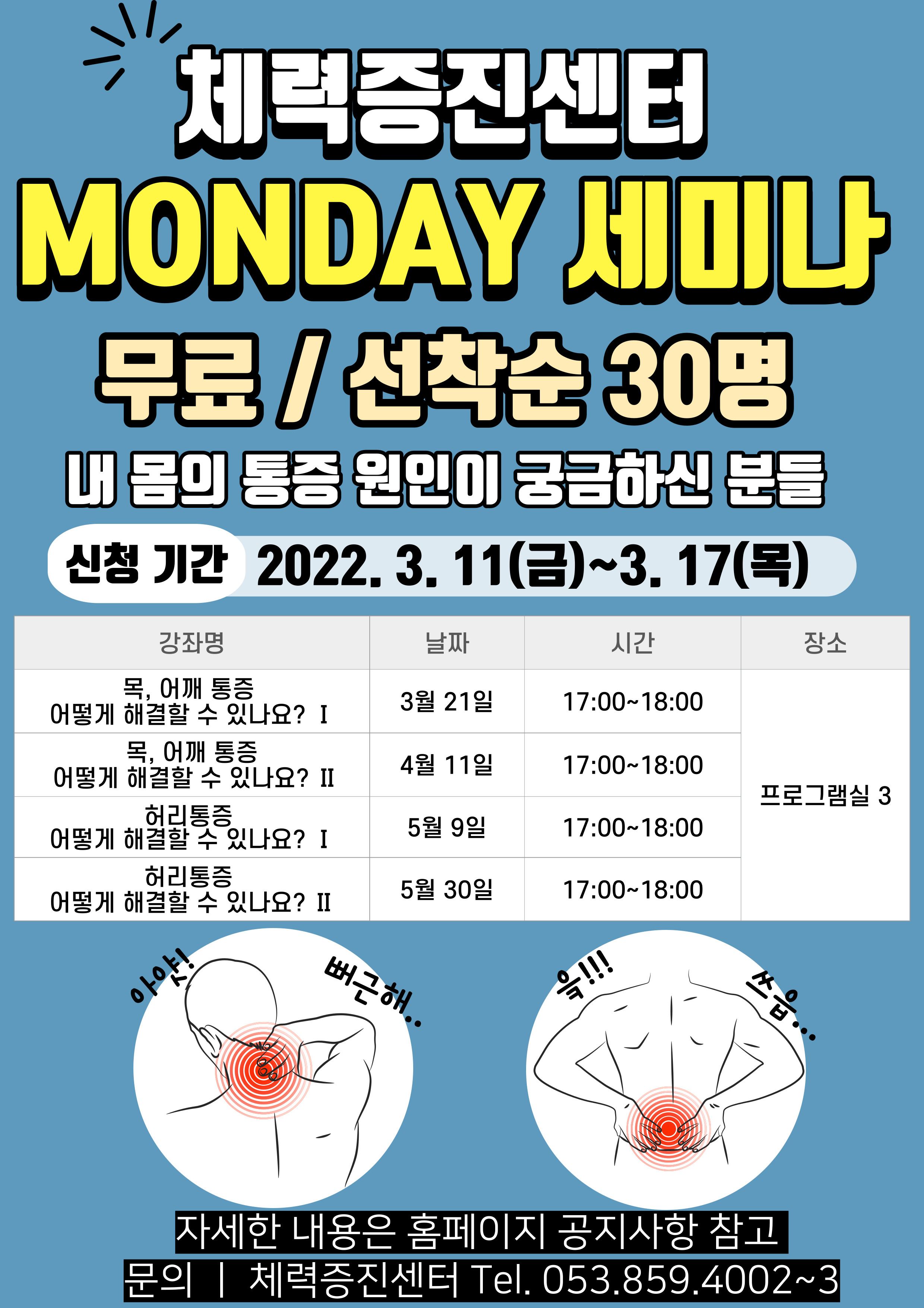 Monday 세미나.jpg
