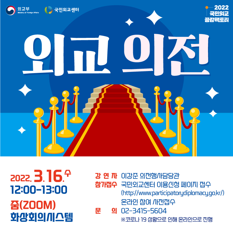 외교의전 최종 카드뉴스.jpg
