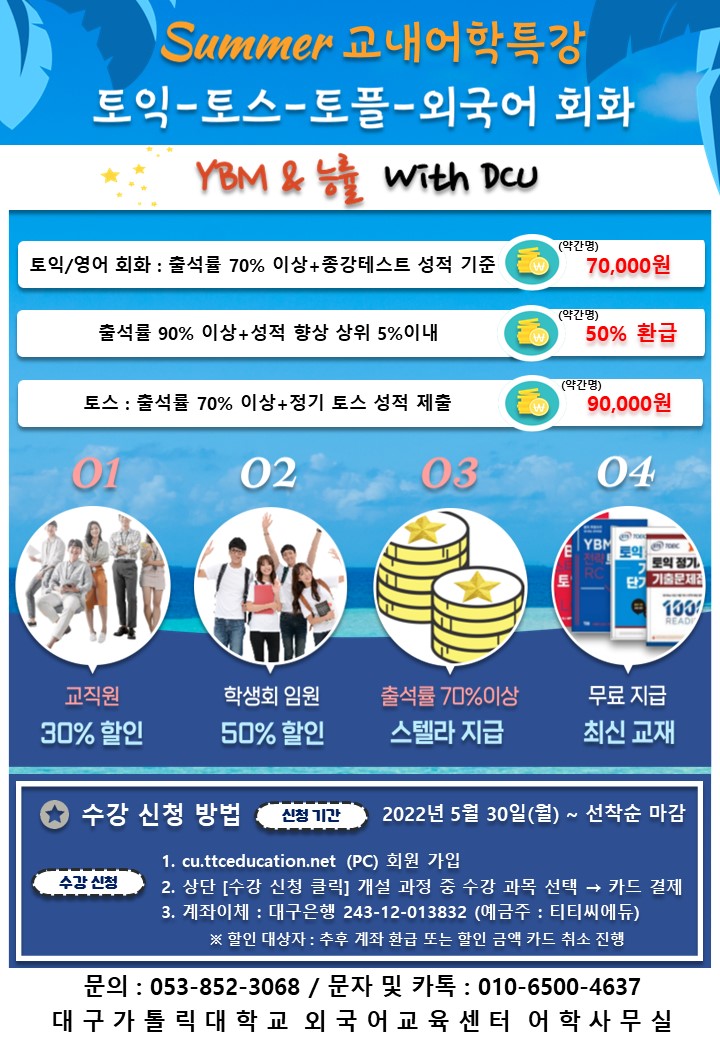 여름학기2차 포스터1.jpg