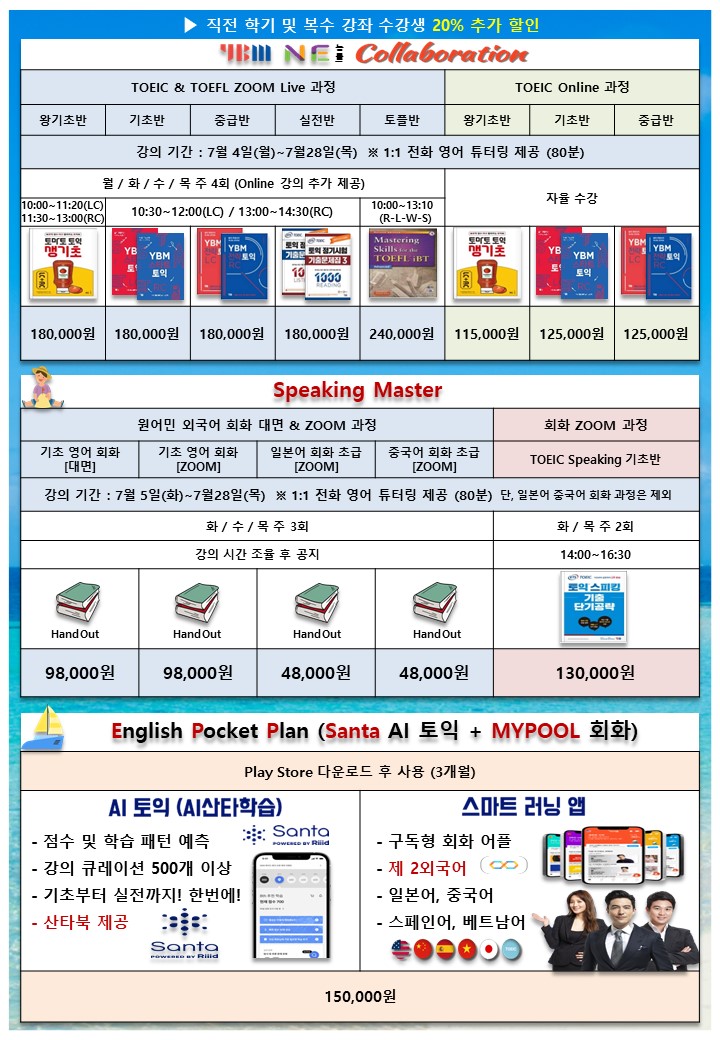 여름학기2차 포스터2.jpg