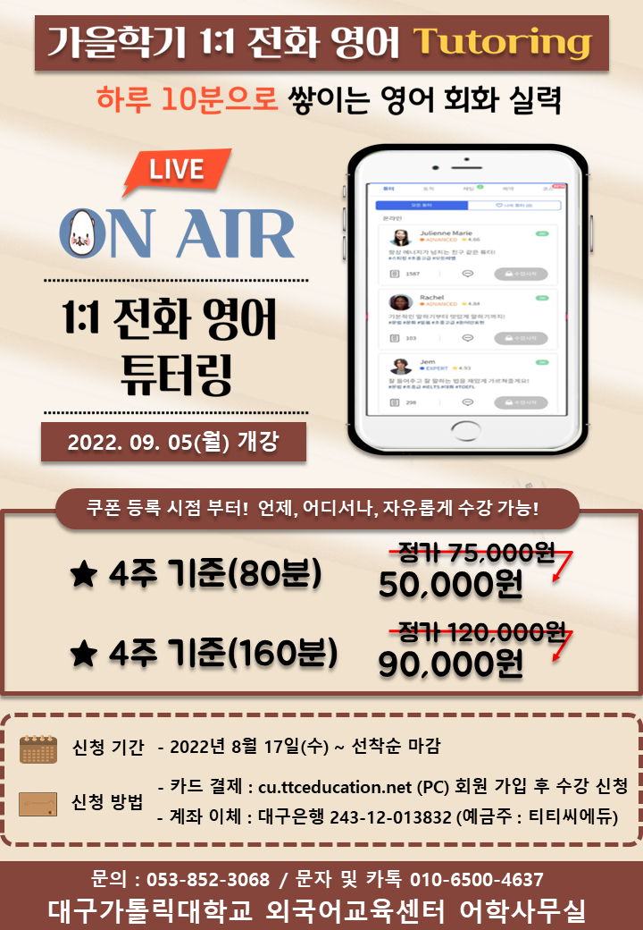 포스터3(가을전화영어).png
