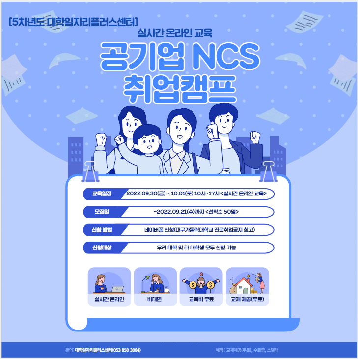카드뉴스(캠프 4차수).png