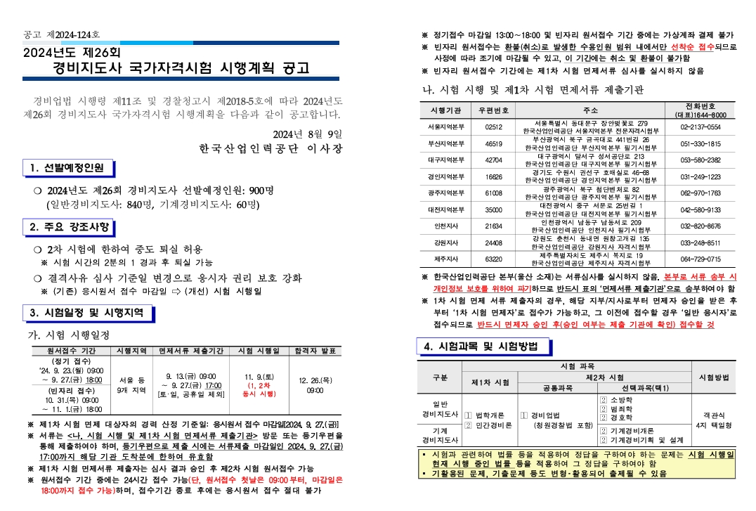 스크린샷_13-8-2024_13540_.jpeg