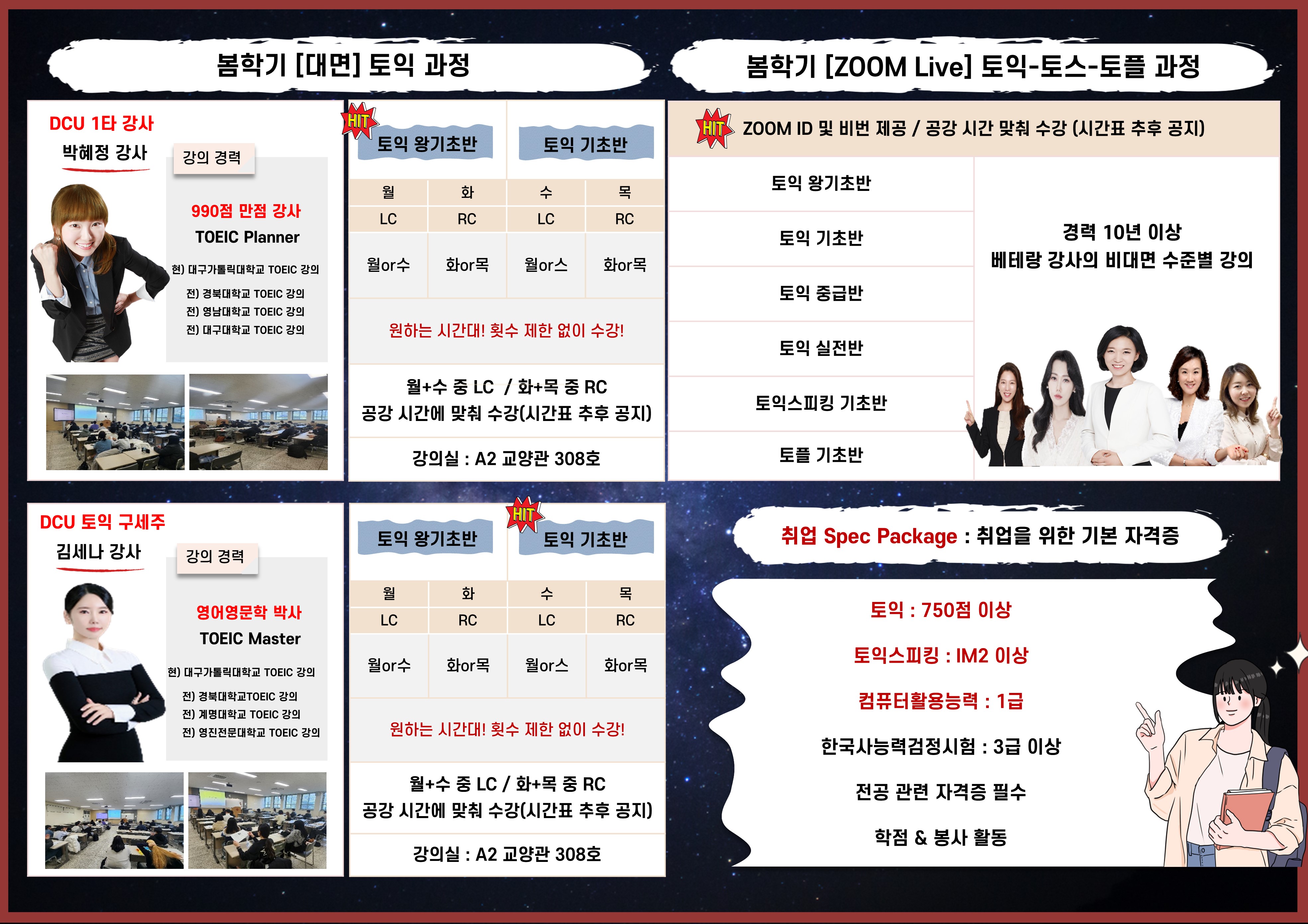 2025학년도 봄학기 외국어강좌 홍보 포스터 2.jpg