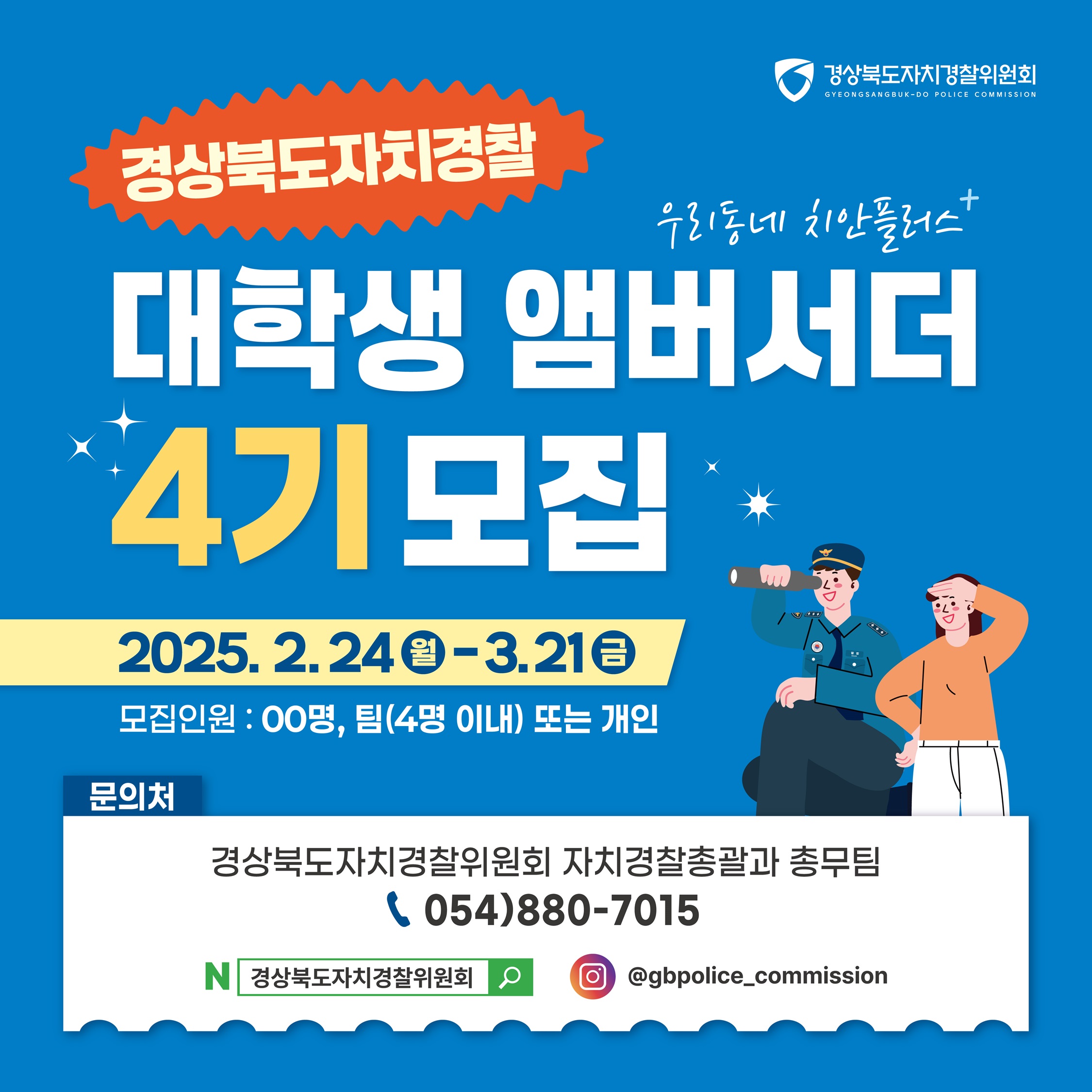2. 카드뉴스(앰버서더 모집)_01.jpg