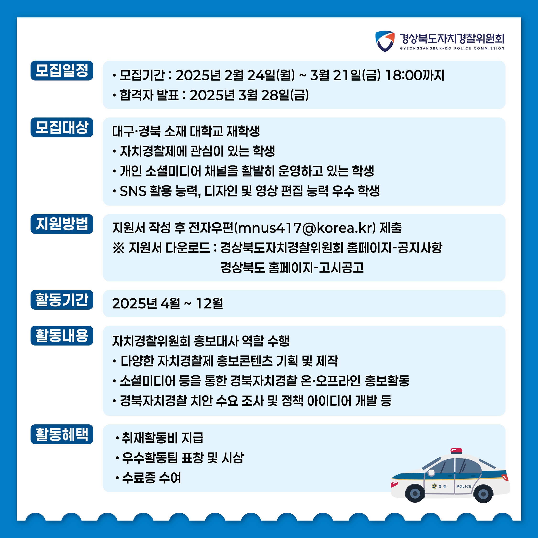 2. 카드뉴스(앰버서더 모집)_02.jpg