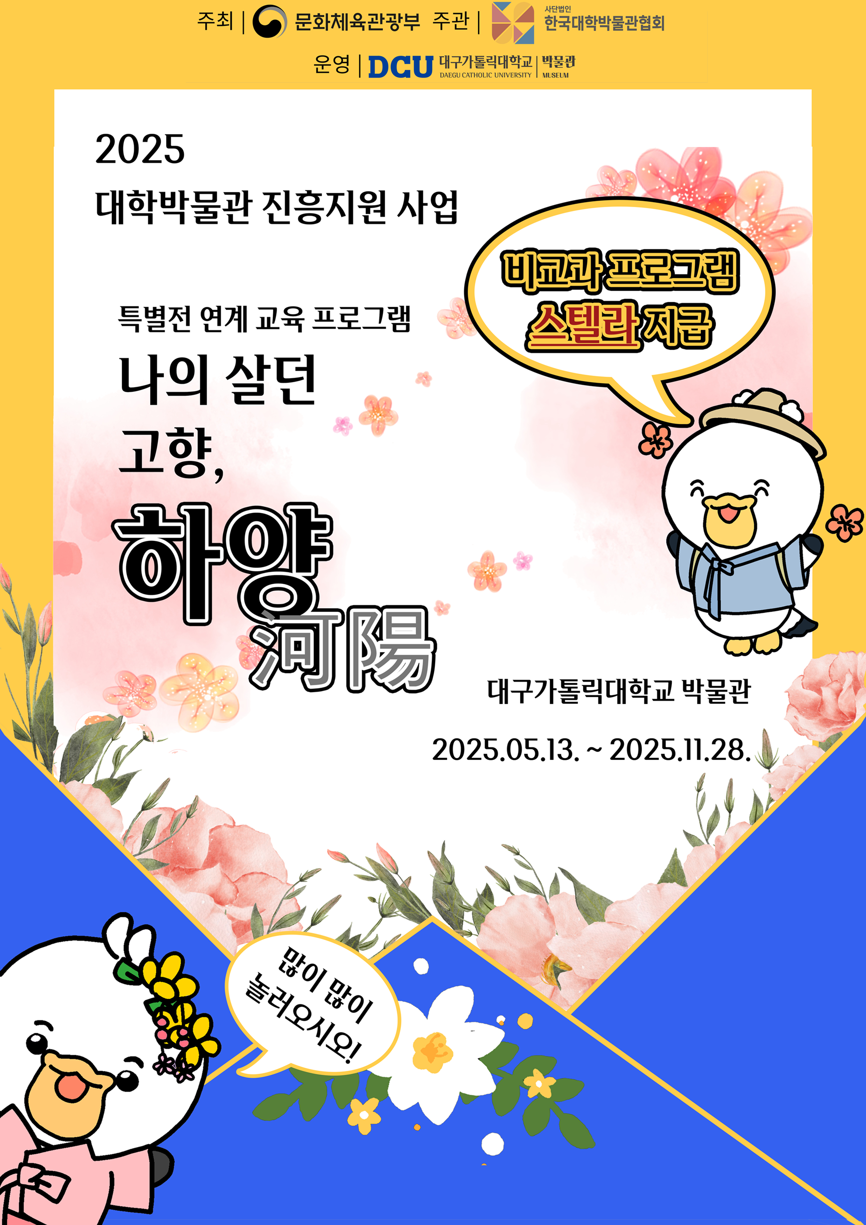 1.프로그램 포스터.png