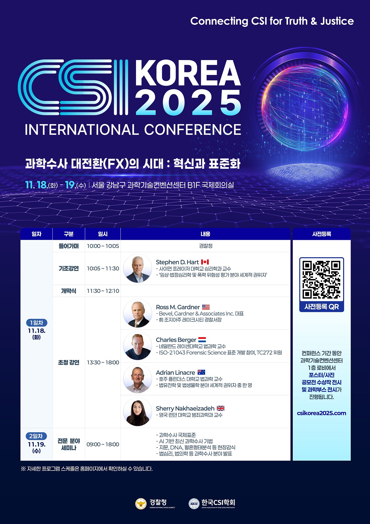 2025 컨퍼런스 포스터(국문).png