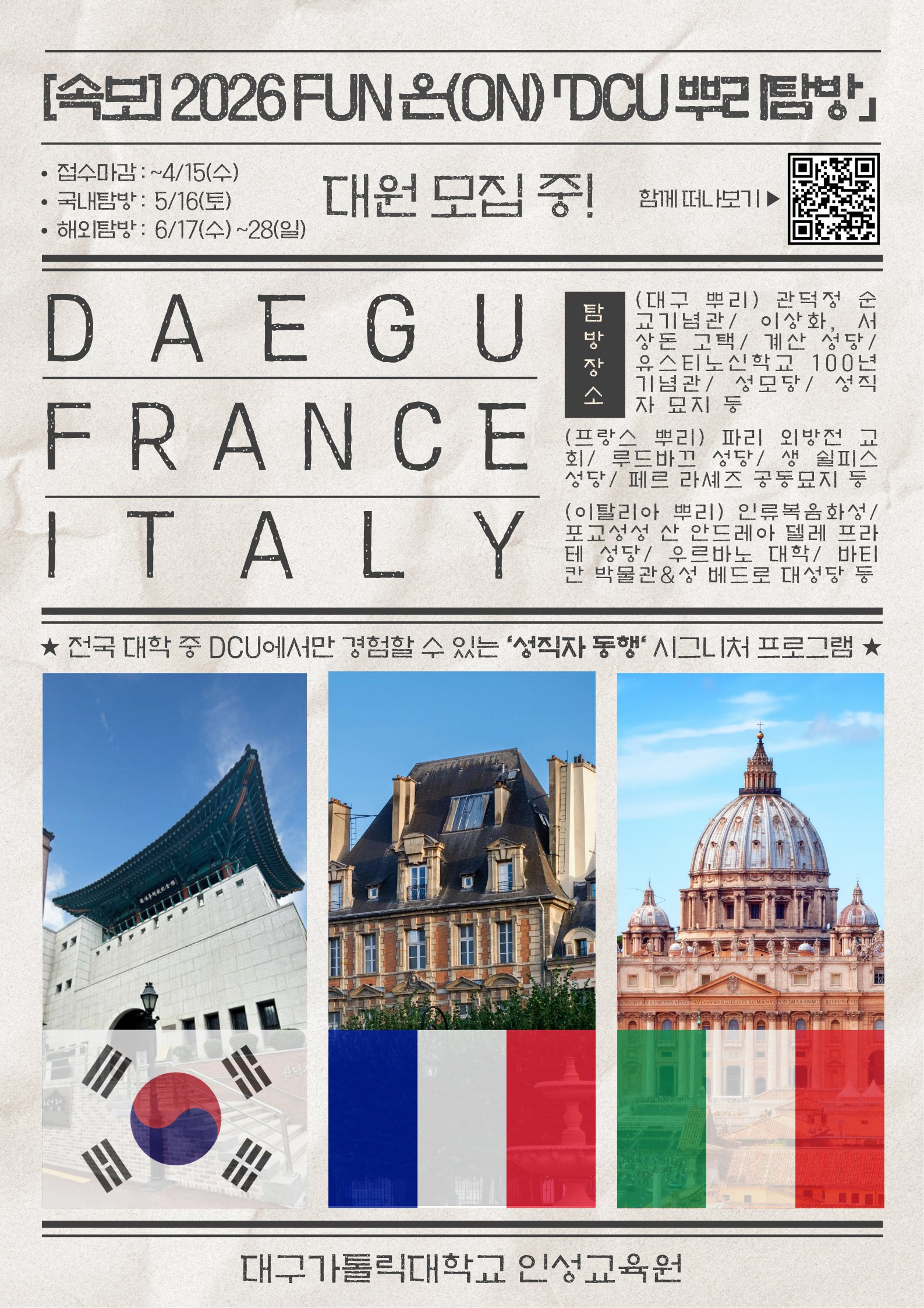 [붙임1] 홍보포스터 (1).png