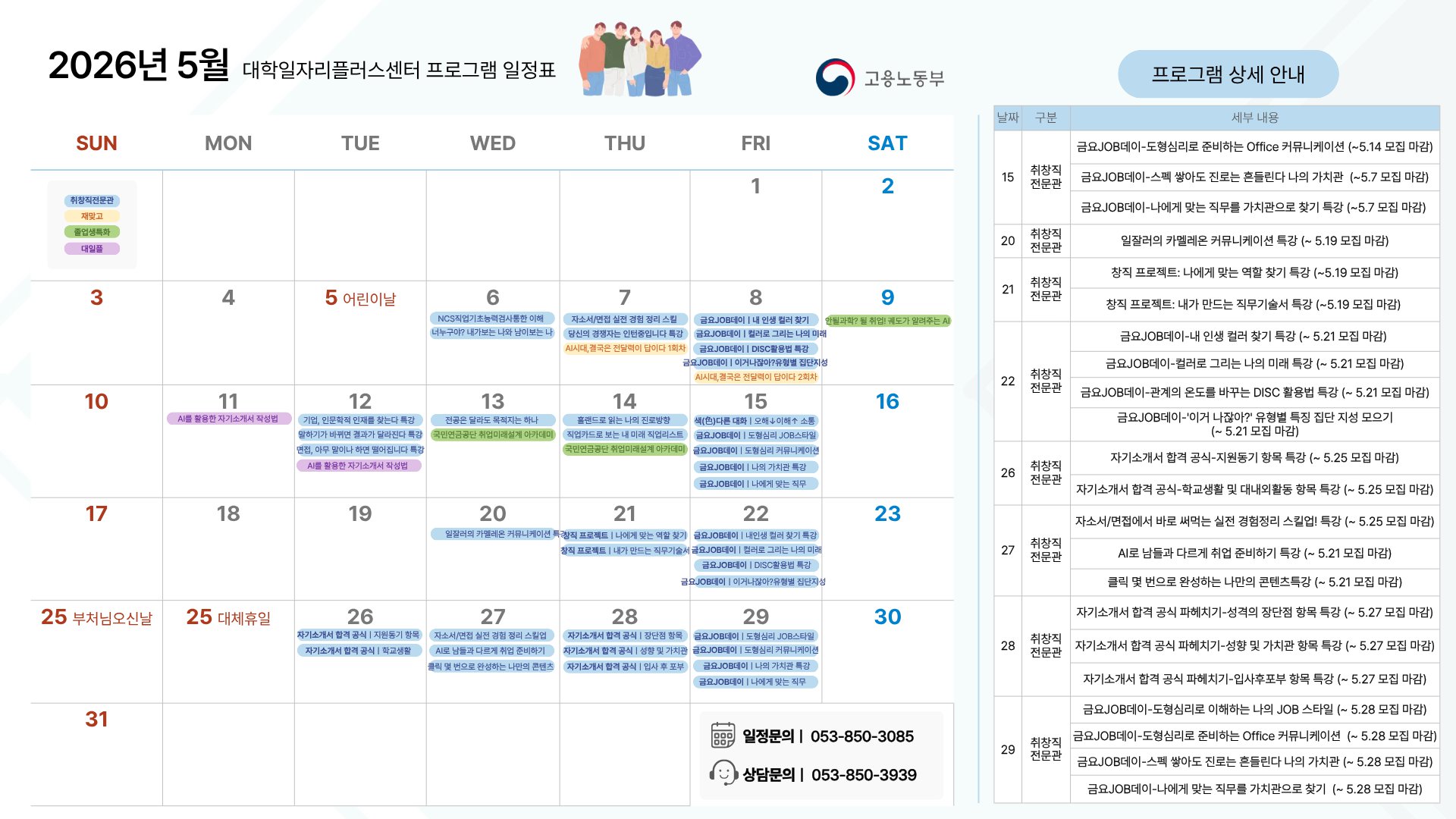 5월 프로그램 일정표2.png