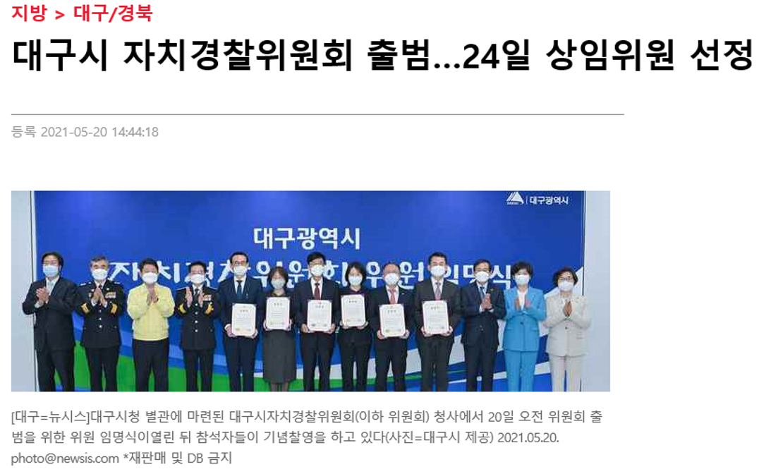 자치경찰.png