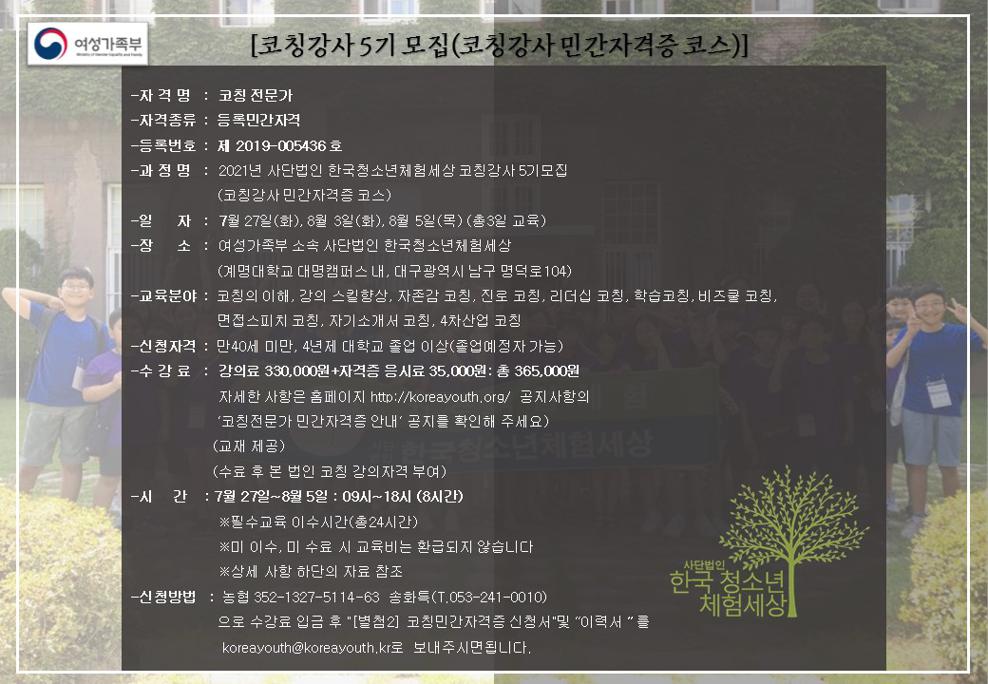 코칭강사모집ppt.jpg