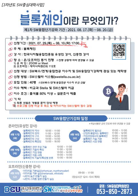 블록체인.jpg
