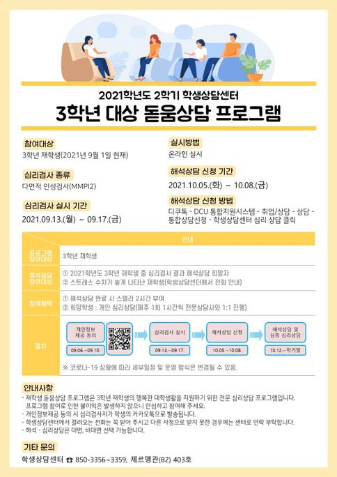 상담프로그램.jpg