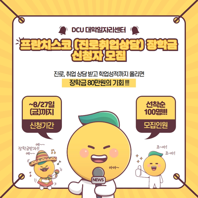 프란치스코 장학금.png