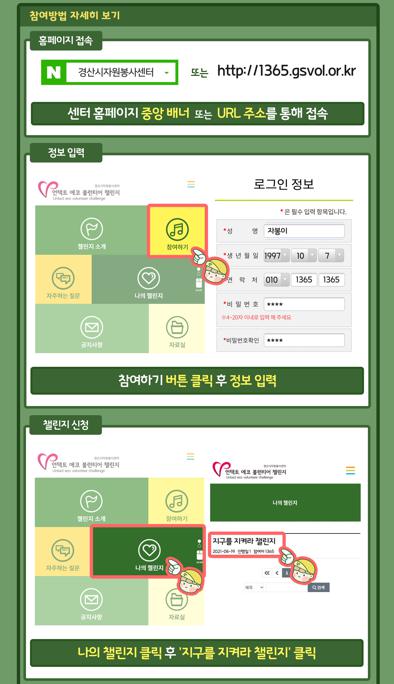사본 -지구를 지켜라 활동안내2.jpg