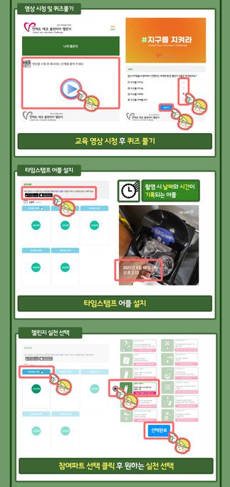 사본 -지구를 지켜라 활동안내3.jpg