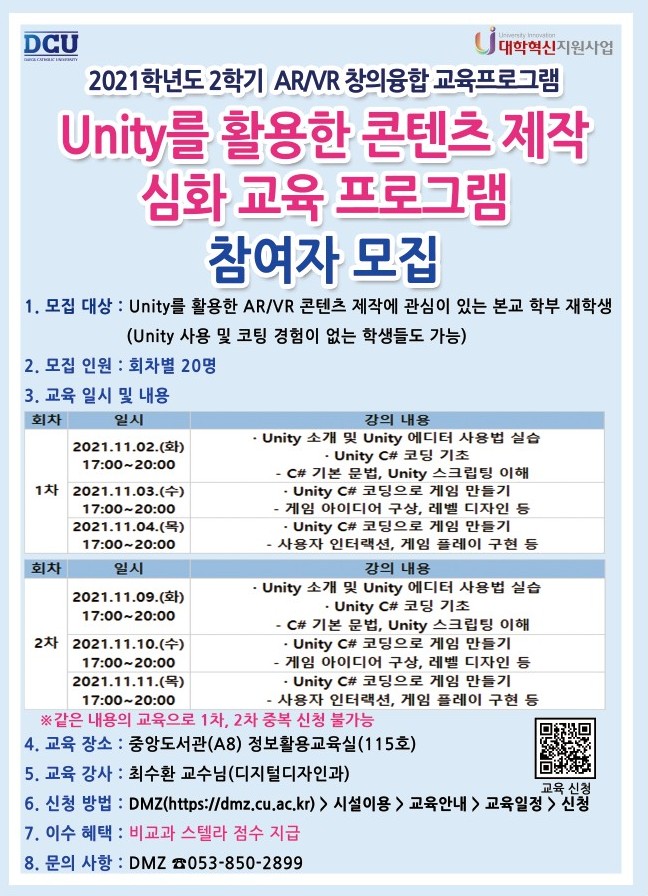 사본 -유니티 심화 포스터.jpg