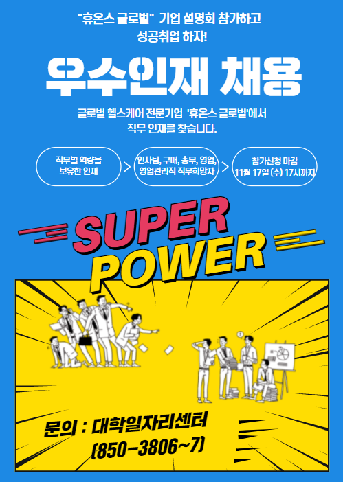사본 -학생안내 포스터.png