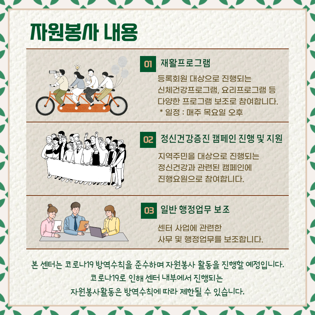 중구정신건강복지센터 자원봉사자 모집(3).jpg