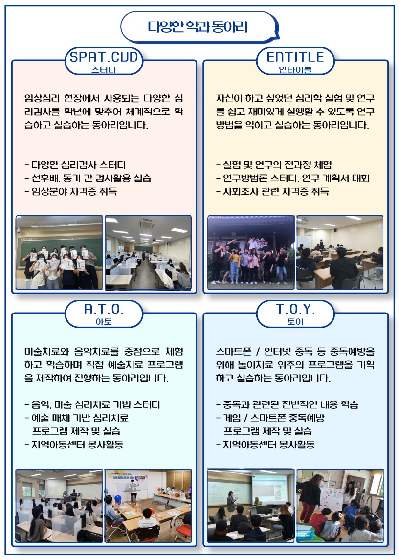 심리학과 홍보 브로셔_6.jpg