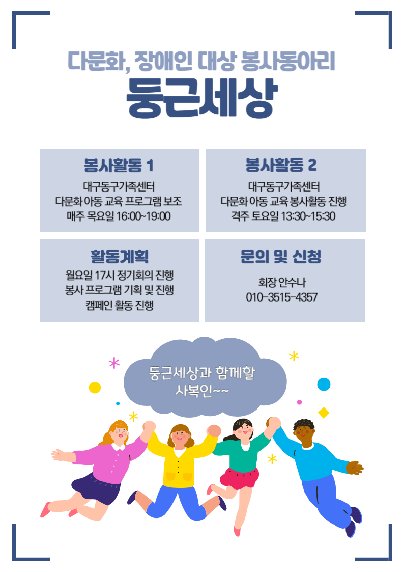 둥근세상.png