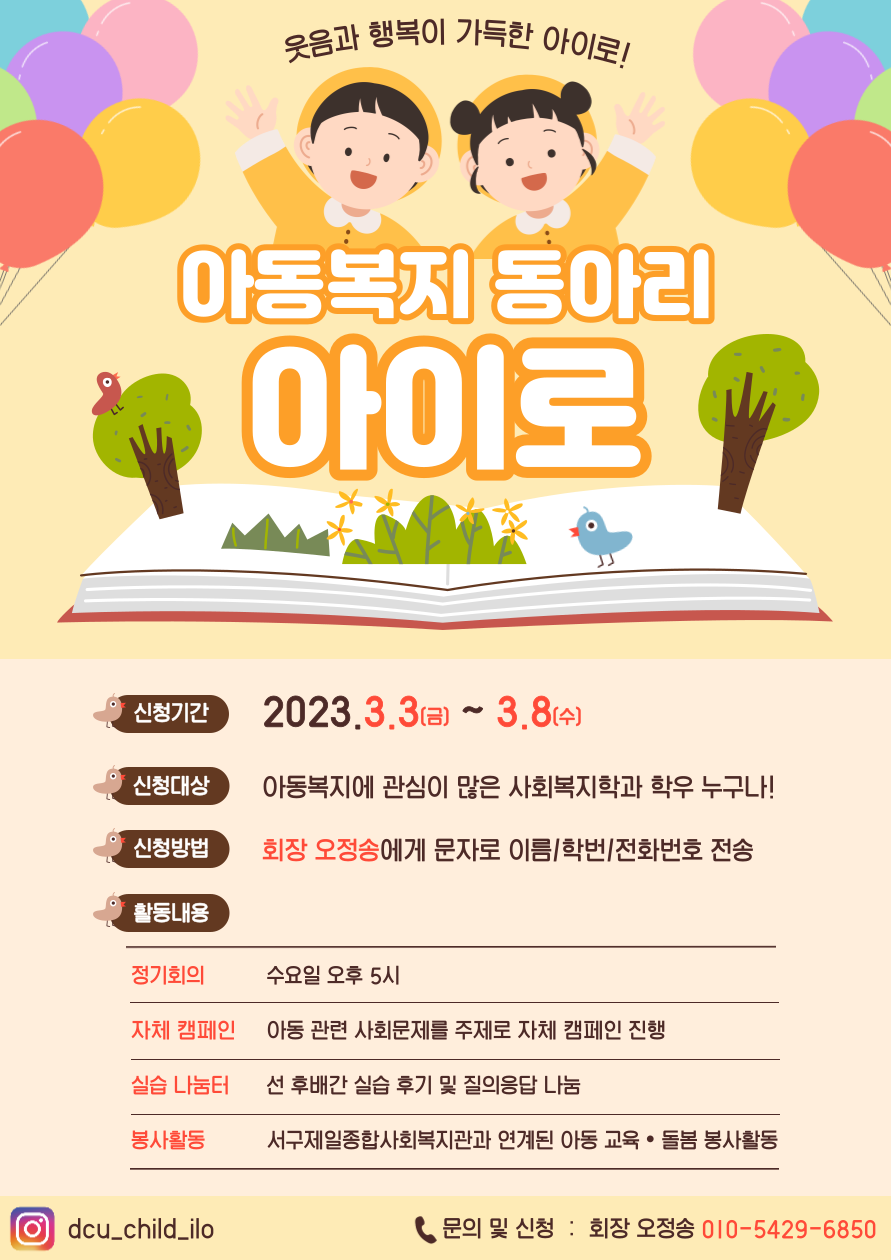 아이로.png
