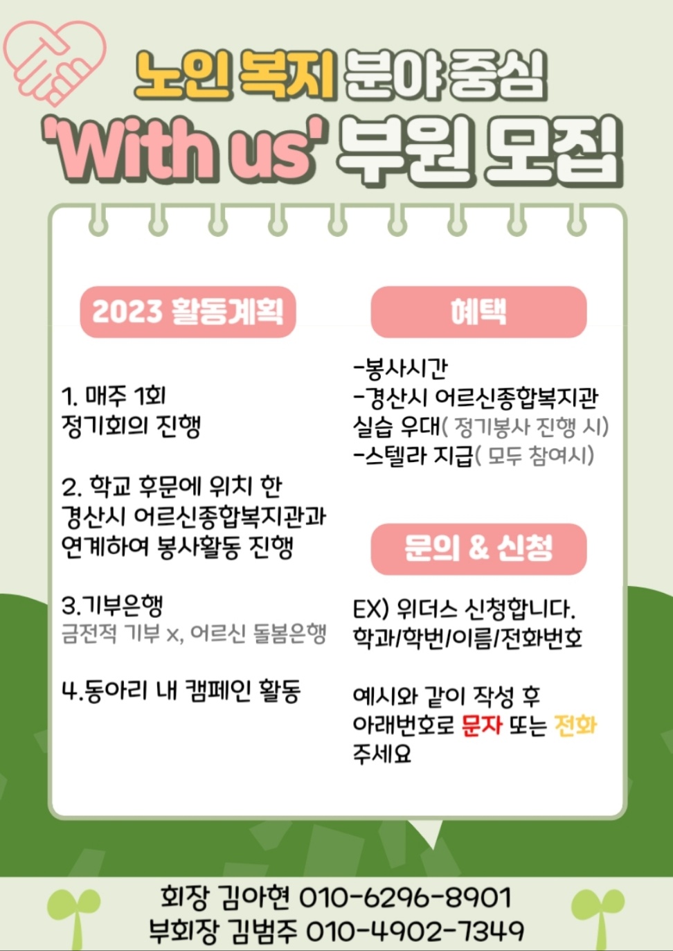 위더스.jpg