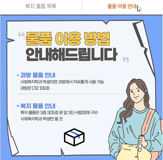 복지물품3.png