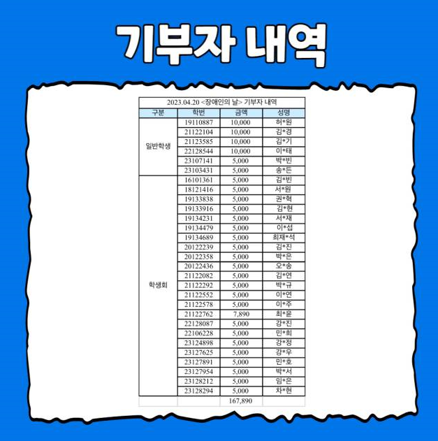 장애인의날3.png