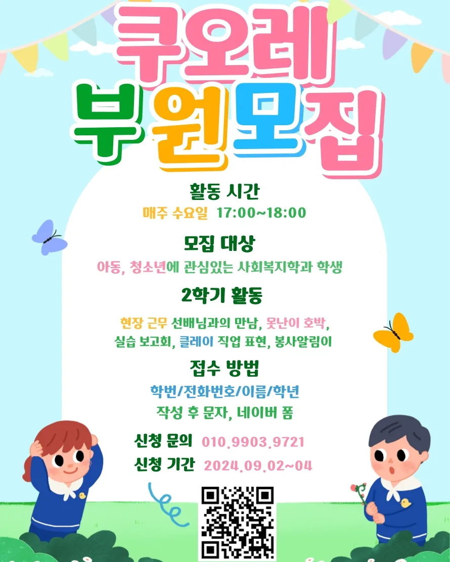 쿠오레KakaoTalk_20240902_165436429_02.png