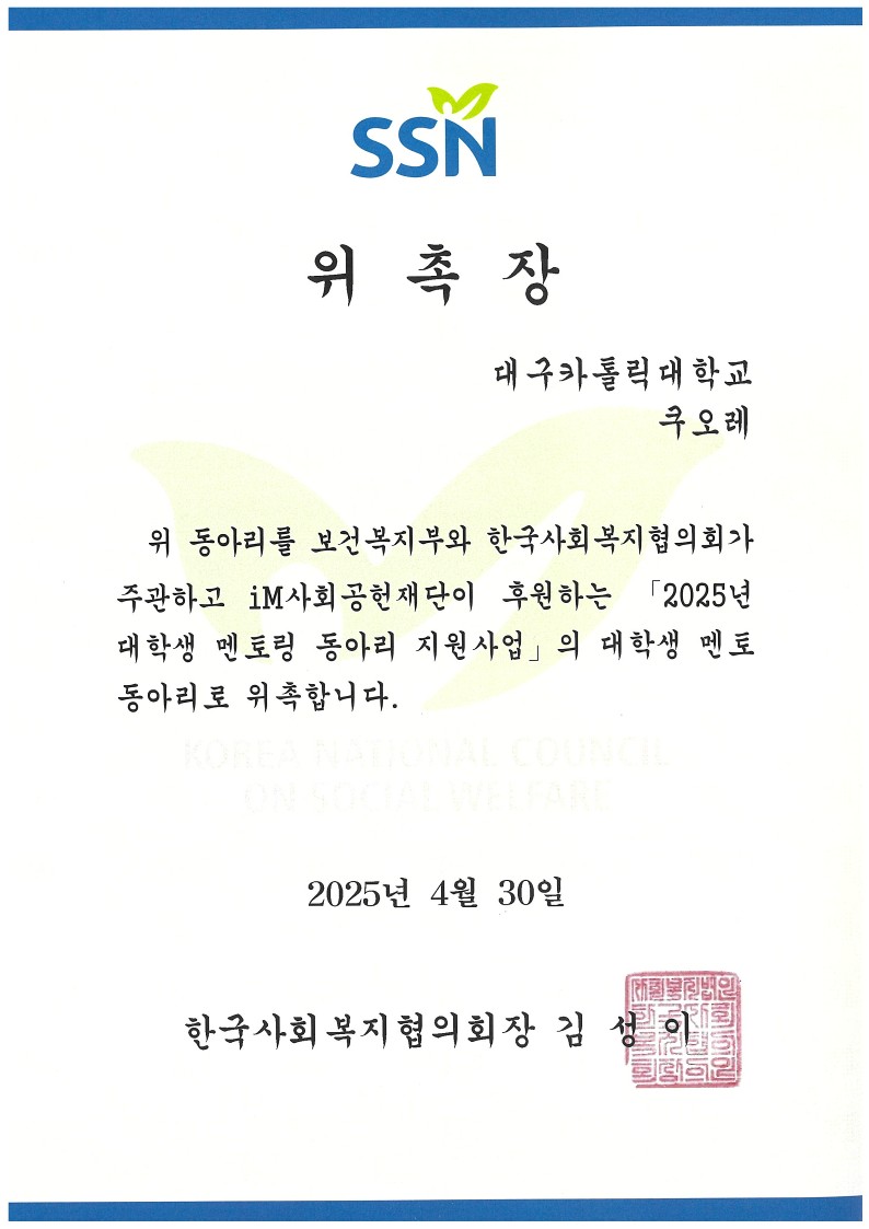 쿠오레 2025년 대학생 멘토링 동아리 지원사업_1.jpg