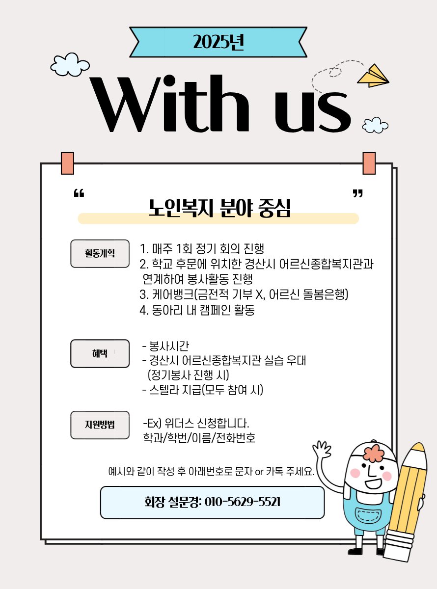 위더스.png