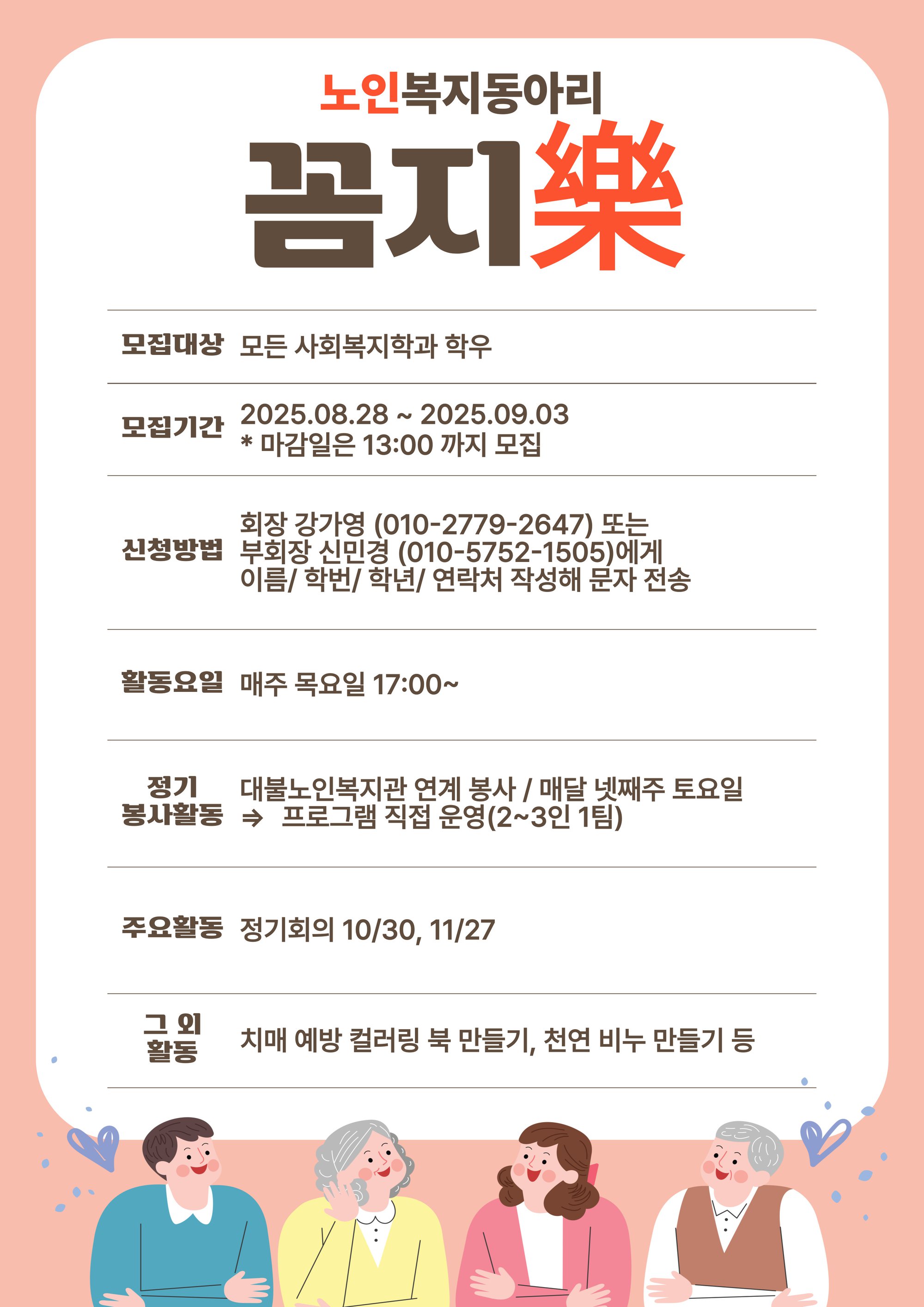 꼼지락 2학기 모집.jpg