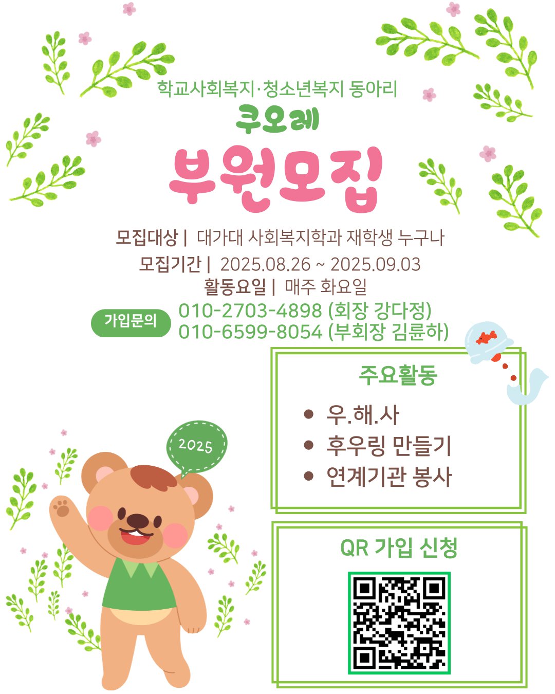 쿠오레.png
