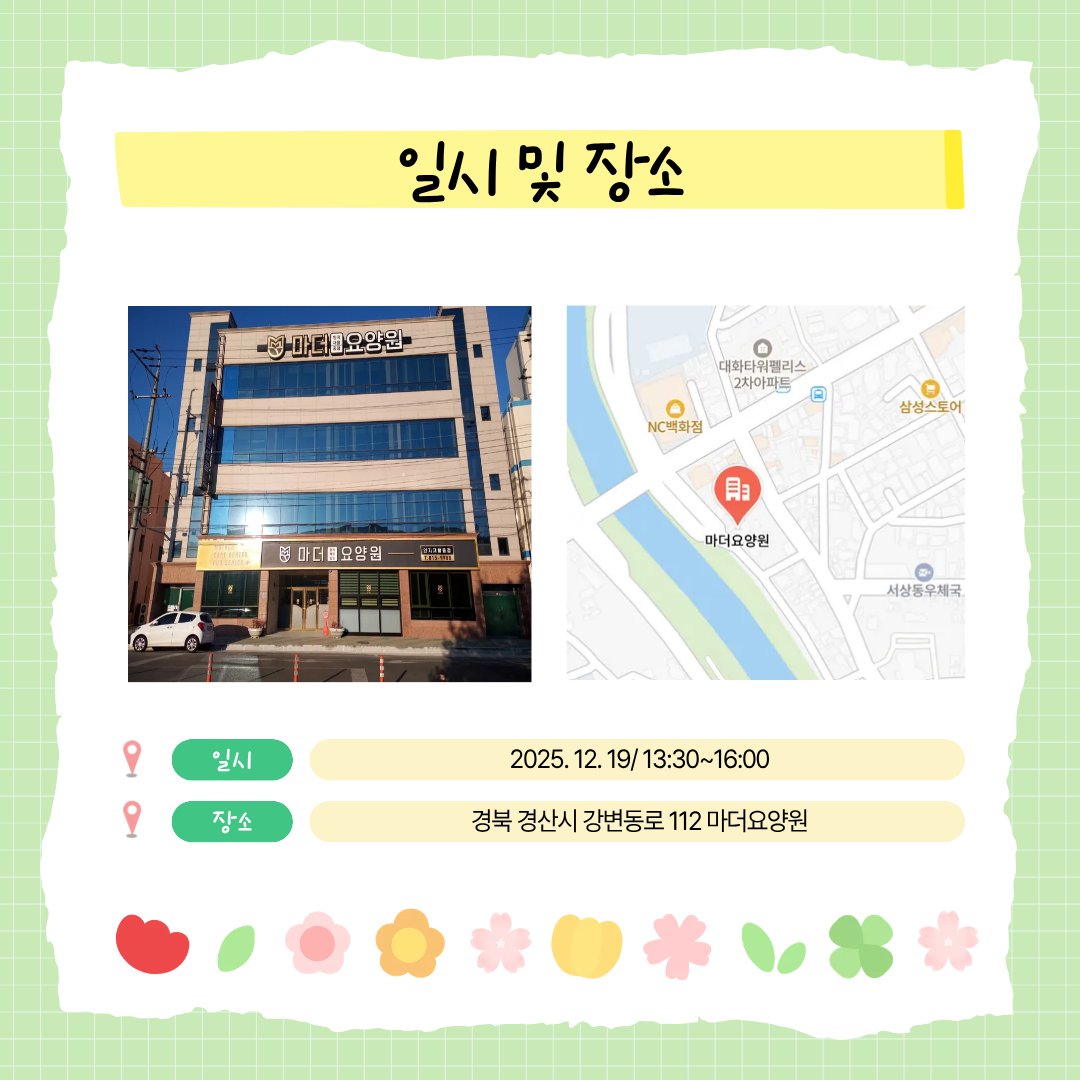 KakaoTalk_20251222_144230740_01.png